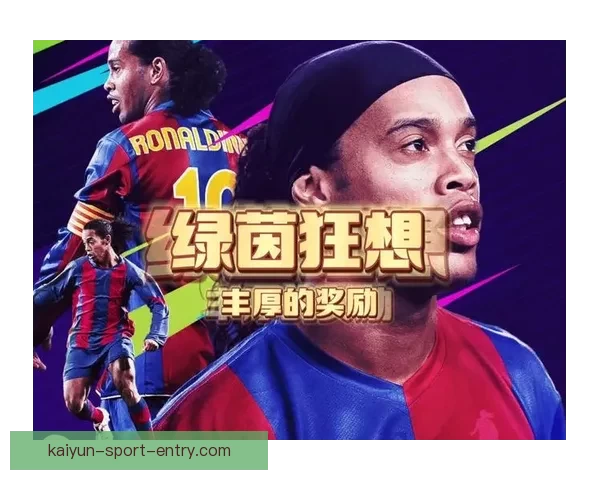 足球竞猜平台全新玩法揭秘助您轻松预测赛事赢取丰厚奖励 足球竞猜平台全新玩法揭秘助您轻松预测赛事赢取丰厚奖励