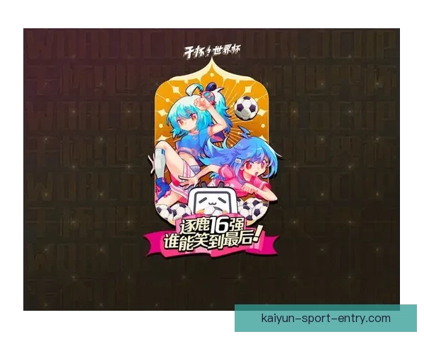 世界杯竞猜稳定平台推荐指南助你轻松赢取丰厚奖励